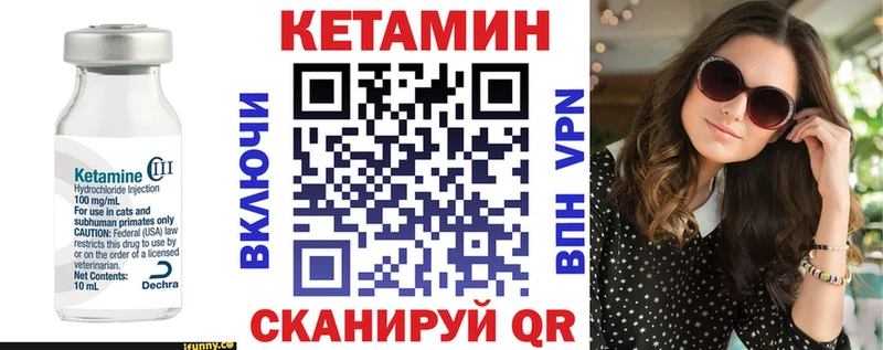 Кетамин ketamine Могоча