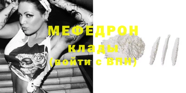 мяу мяу кристалл Бутурлиновка