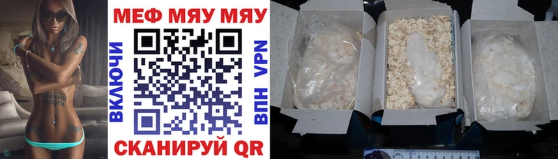 МЯУ-МЯУ mephedrone Могоча