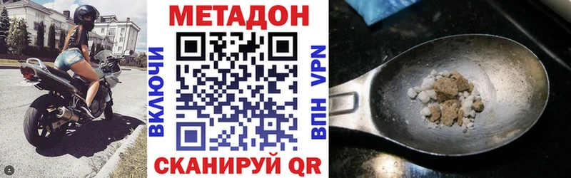 блэк спрут   что такое   Могоча  МЕТАДОН methadone 